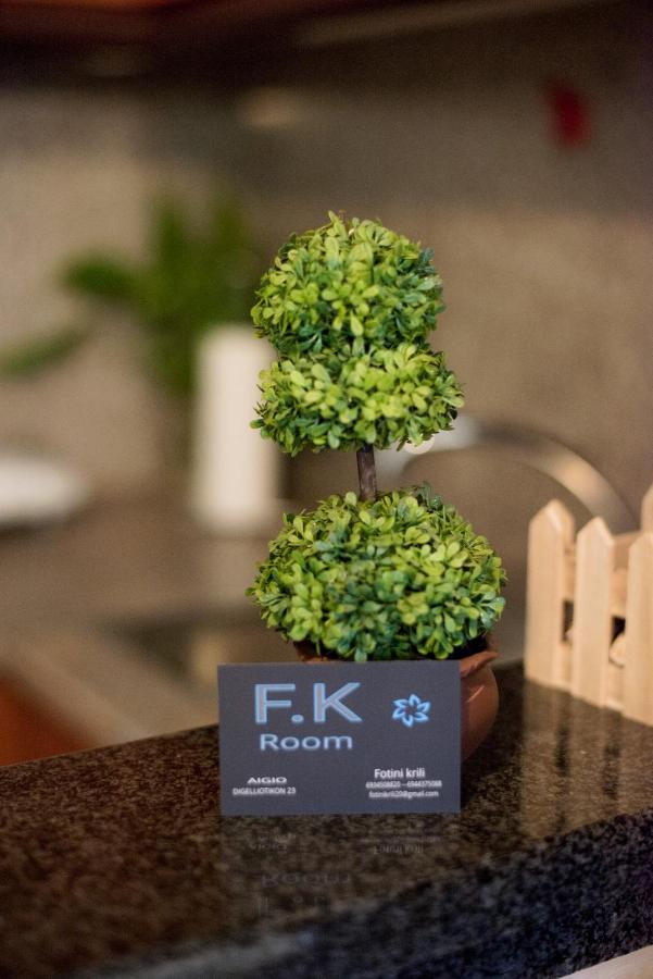 F.K Room Égio Exterior foto